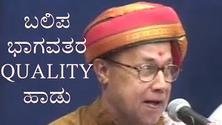 Taalu Taaliyya | ತಾಳು ತಾಳೈಯ್ಯ | Best Of Balipa Narayana Bhagavatha