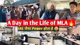 A Day in the Life of MLA 🔥, IAS की तरह काम करते है😱 विधायक जी #studento