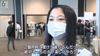 【3年以内の離職率3割超】変わる高校生の就職活動　新ルールが今夏スタート!!　企業とのミスマッチをなくす【大阪】