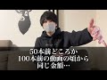 youtube毎日投稿2年9ヶ月続けた男の全て公開‼︎ チャンネル登録 youtubeの伸ばし方 youtube収益 uuumネットワークcreas