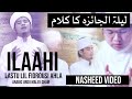 Ilaahi Lastu Lil Firdous - Nasheed Video | Arabic - Urdu - Malay - Cham
