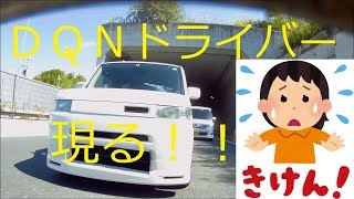 DQNに交通安全週間なんて関係ない？危険な運転する軽自動車。ドライブレコーダー　gitup　git2　アクションカメラ　信号無視