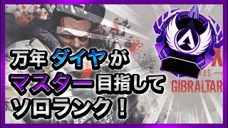 【APEX　LEGENDS】 ダイヤ前あと少し！！　マスター目指して！　プラチナ帯　【参加型】　【PS4】