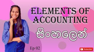 Elements of Accounting - Episode 02 (Sinhala)