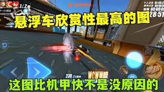 ZingSpeed Mobile/QQ飞车手游/極速領域