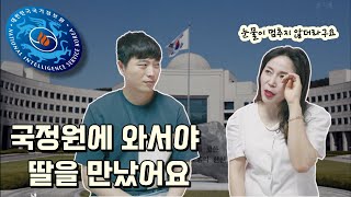 [김수아 탈북스토리 08] 중국에서 헤어진 딸과의 상봉이야기