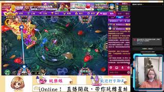 跟著迎分探索星城 Online！2/18直播(part2) ~鯊很大 🍑桃樂絲帶您一起玩星城！