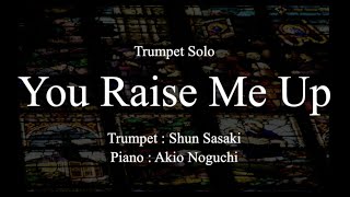 You Raise Me Up - Shun Sasaki (Trumpet Solo) - トランペット：佐々木駿【ライブ録音】