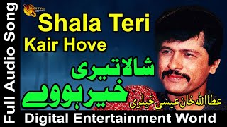 Shala Teri Khair Hove | Attaullah Khan Esakhelvi | Saraiki Songs | Super Hit Song | 2020 New Song