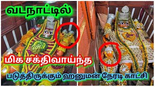 Late Hanuman Ji Temple Prayagraj Triveni Sangamam ஹனுமன் கோயில் பிரயக்ராஜ்