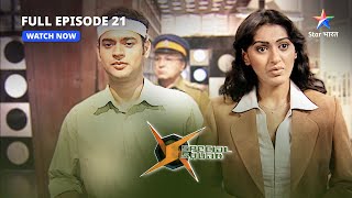 Full Episode -21 | Ek flat mein milee watchman ki laash   | Special Squad |  स्पेशल स्क्वाड