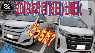 波乗り親子Vlog【やっと。。。。来た〜〜〜〜】サーフィン 車中泊 ノアハイブリッド AC100V 1500W