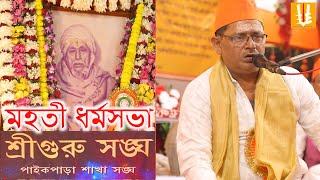 Paikpara sakha sangha/milanutsab/dharmosabha7