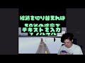 スマホだけで作る切り抜き動画のやり方