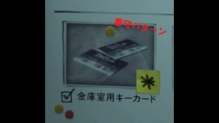 【PS4GTA5】 カジノ強盗 金庫室用キーカード ソロ調達