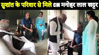 Haryana's CM Manohar Lal Khattar Meets Sushant Singh Rajput's Father & Sister