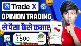 Tradex app se paise kaise kamaye | tradex app kaise use kare | tradex app real or fake