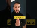 ما هو علم الاحصاء؟