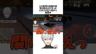 GTA葛葉×とおこまとめ(総集編)【にじさんじ/GTA/切り抜き】 #shots