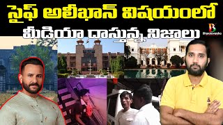 సైఫ్ అలీఖాన్ కి గట్టి దెబ్బ | Saif Ali Khan Properties Seized | Duvvada Siva Prasad 🚨