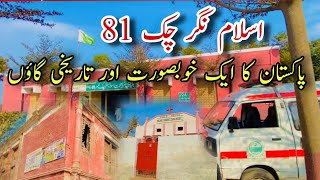 Islam Nagar Chak 81 Tehsil Shahkot District Nankana Sahab | Beautiful  Village | Pakistani Village