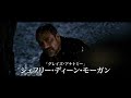 映画『キリング・フィールズ　失踪地帯』予告　出演： サム・ワーシントン／ジェフリー・ディーン・モーガン