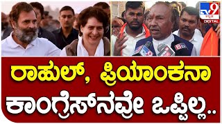 K S Eshwarappa: ಬಿಜೆಪಿ ಪ್ರಚಾರದ ಬಗ್ಗೆ ಕಾಂಗ್ರೆಸ್ ಮಾಡಿದ ವ್ಯಂಗ್ಯಕ್ಕೆ ಈಶ್ವರಪ್ಪ ತಿರುಗೇಟು | #TV9B