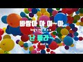 tj노래방 멜로디제거 바람아멈추어다오 이지연 tj karaoke