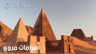 Touristic areas in Sudan - المناطق السياحية في السودان