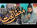 Zohaib Ashrafi - Complete Mehfile Naat 2024  Fahaam Production Of Karachi.....💕