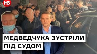 Медведчука зустріли після засідання суду: він стрімко тікав