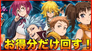 【タガタメ ガチャ】七つの大罪 コラボガチャ お得分だけ回す  『誰ガ為のアルケミスト』『The Alchemist Code』実況