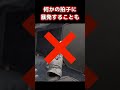 【実銃解説】指トリガー shorts 実銃解説 エアガン