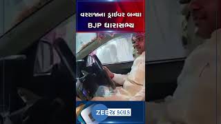 UPમાં વરરાજાના ડ્રાઈવર બન્યા BJPના ધારાસભ્ય,ડ્રાઈવરના લગ્ન મંડપ સુધી MLA જાતે જ ગાડી ચલાવીને પહોચ્યા