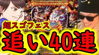 [トレクル]超スゴフェス! けんちゃんまさかの戦い再び!!!!!!!!!!?[OPTC]