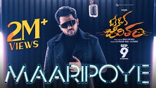 Maaripoye Song (Telugu) Feat: Karthi, Travis King | Sharwa, Ritu | Jakes Bejoy | Oke Oka Jeevitham