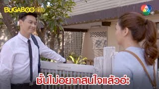 กระเจี๊ยบอึ้ง แดนไม่แคร์เรื่องนพ-ปิ่น l HighLight l หัวใจลูกผู้ชาย EP.9 l 23 ก.ค. 62