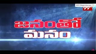 చెరువులపై జనంతో మనం కార్యక్రమం | special program Janamtho Manam over hyderabad Lakes | 99Tv Telugu