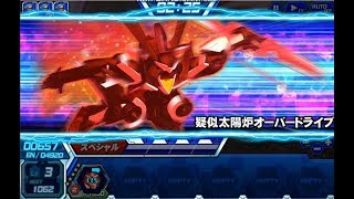 【ガンダムトライヴ】「Groovy Duel」Very Hard 100回クリア記念　スサノオ(TR)単機