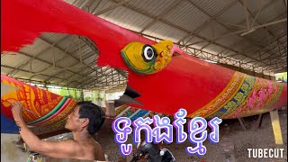 ទូកង កំពូលតេជោដែនជ័យ របស់ស្រុកមុខកំពូល ទទួលបានផែនលេខ 1 2024