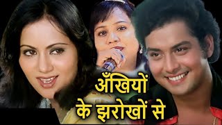 Ankhiyon Ke Jharokhon Se - Classic Romantic Song -Sachin- Old Hindi Songs🎤by Madhuri#youtube#trend