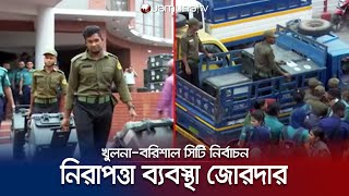 খুলনা-বরিশাল সিটি নির্বাচন; কেন্দ্রে-কেন্দ্রে সরঞ্জাম পাঠানোর কার্যক্রম শুরু | City Election