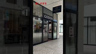 閑散とした寂しいアウトレット❗️✨GODIVA