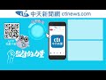 【每日必看】監視器建功 屋主透過監控發現賊 警方順利逮人 20230419 @中天新聞ctinews