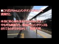 【海外の反応】日本の鉄道の清潔ぶりに外国人が感激！世界は日本に学ぼう