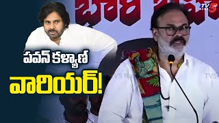 పవన్ కళ్యాణ్ వారియర్! | Nagababu Praises DyCM Pawan Kalyan | AP Politics | TV5 News