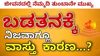 ಆಧ್ಯಾತ್ಮಿಕ|| spiritual speech Kannada || Kannada motivational quotes for life  || spiritual video