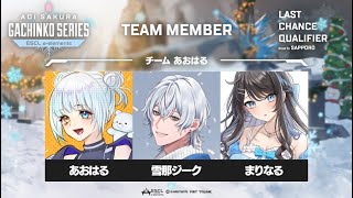 【 APEX 】ASGS本番！WINNERS ROUND！勝つぞ！※3分遅延あり【 #新人Vtuber / Marinaruchan 】