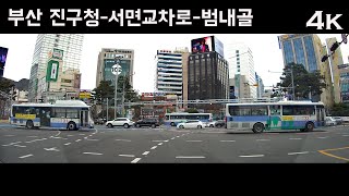 [Road Trip] 부산 진구청-서면-범내골