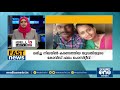 ഇന്നത്തെ വാര്‍ത്തകള്‍ ഒറ്റനോട്ടത്തില്‍ fast news 09 07 2020